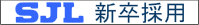 新卒サイトロゴ